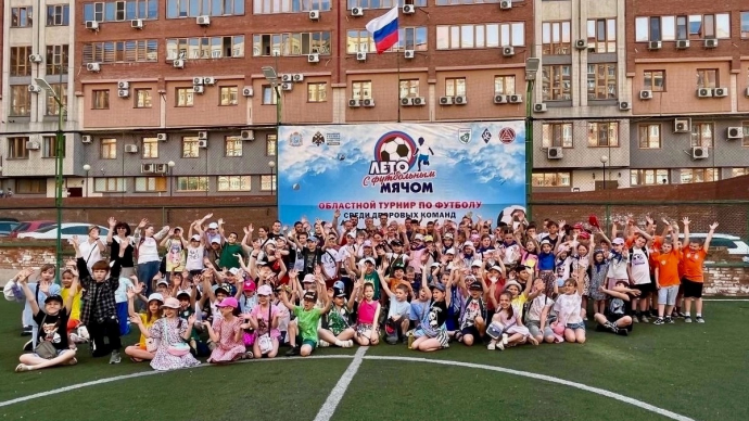 «Лето с футбольным мячом» ⚽